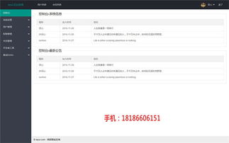数字化转型利器 拉萨直销管理软件的本地化开发与价值实践