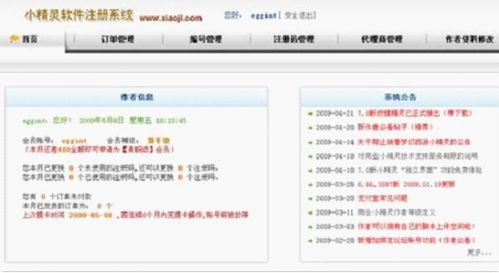 按键小精灵助你创业 游戏软件开发及销售的智能解决方案